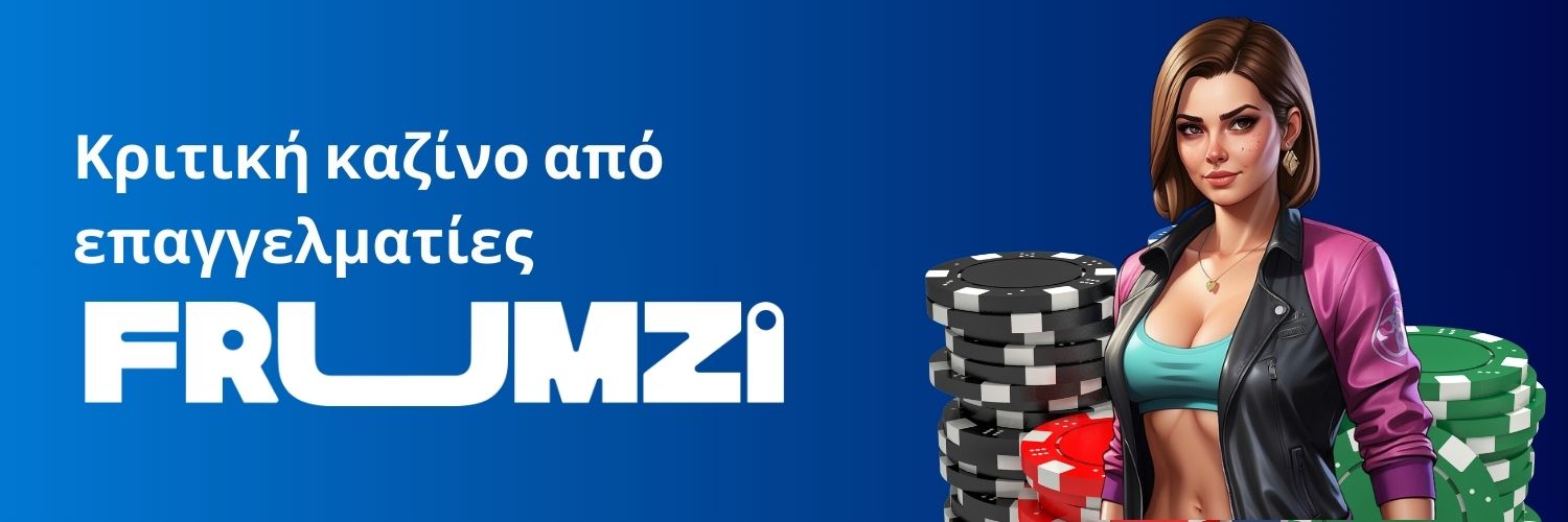 Κριτική καζίνο από επαγγελματίες Frumzi casino